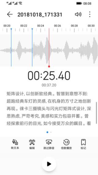 华为录音机app下载