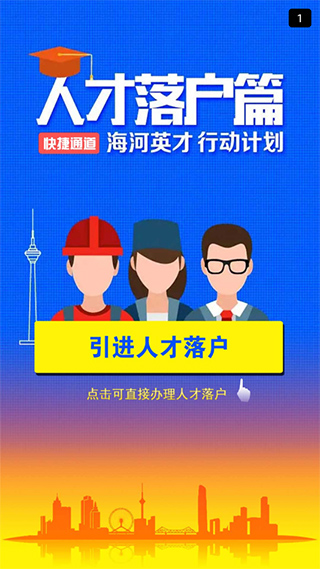 天津公安app