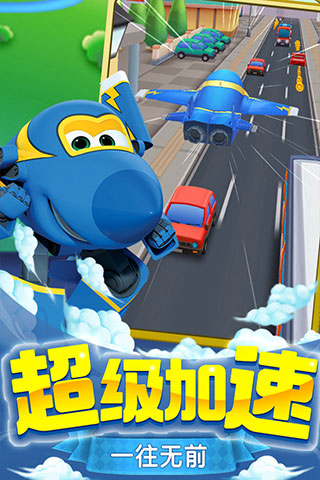超级飞侠乐迪加速手机版
