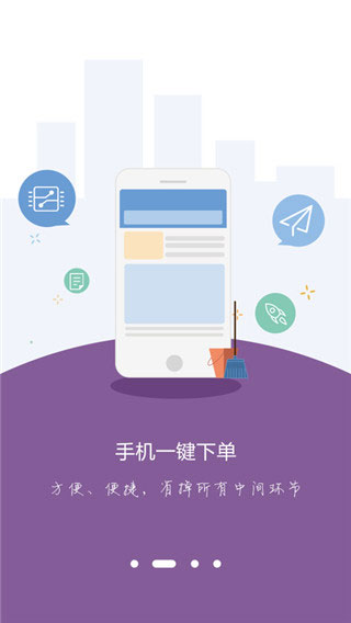 美信商户通APP