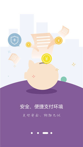 美信商户通APP