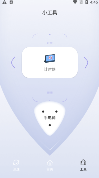 quickq手机版