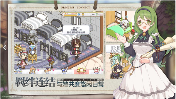 公主连结官方版