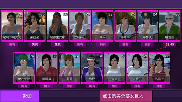 女巨人模拟器解锁全角色版