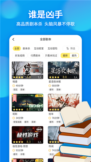 戏精大侦探app