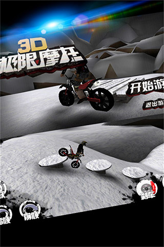 3D极限摩托手游单机版