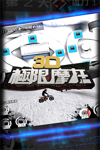 3D极限摩托手游单机版