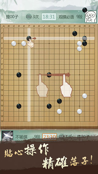 孤野围棋