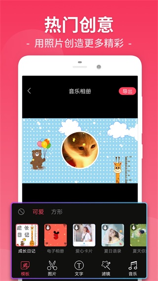 视频剪辑编辑APP最新版