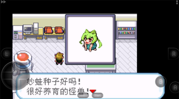 口袋妖怪火红萌娘版(mega进化)