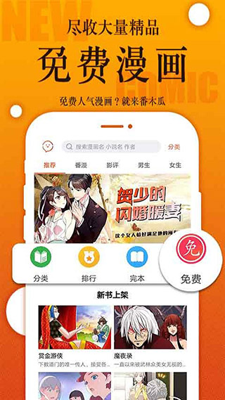 番木瓜APP