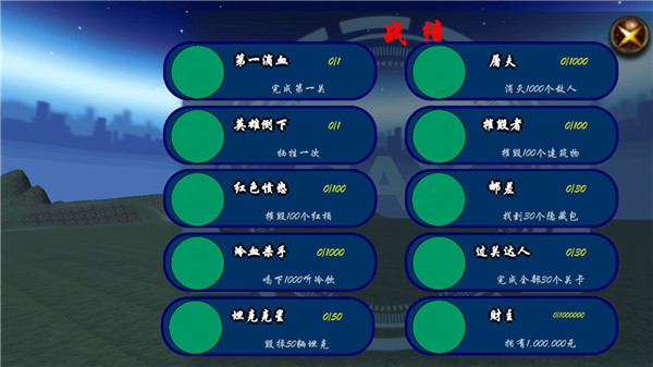 狙击日本鬼子3单机版