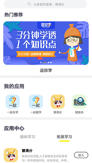 甘肃智慧教育app最新版