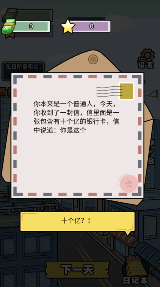 花光十个亿手机版