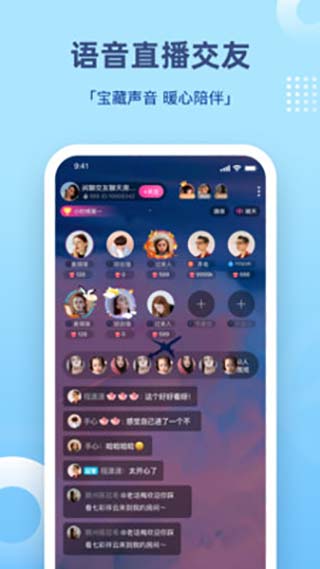组CP交友app