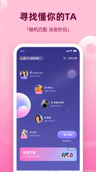 组CP交友app