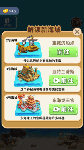 钓鱼模拟器古董版免广告版