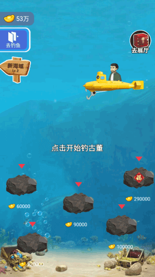 钓鱼模拟器古董版免广告版