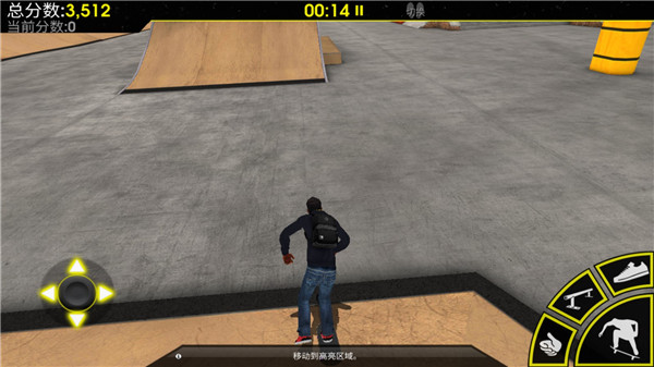 滑板派对3中文破解版