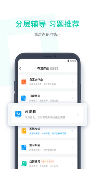 小盒老师官方版