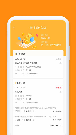 小红叶APP