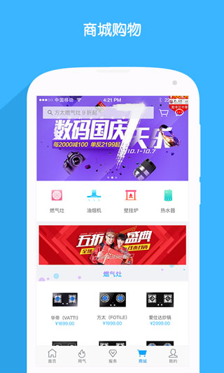 北京燃气app官方版