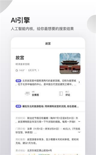 夸克浏览器旧版本