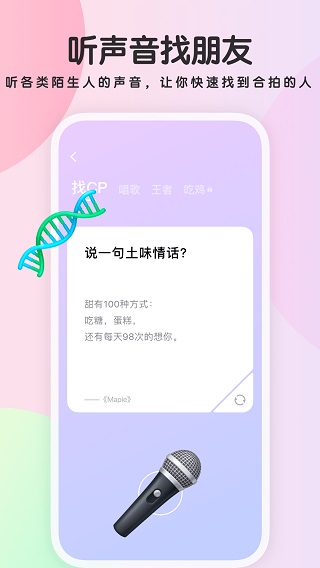 吱呀APP
