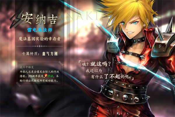 地牢求生2中文版