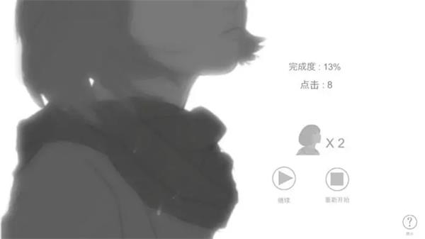 故事里的秘密手机版