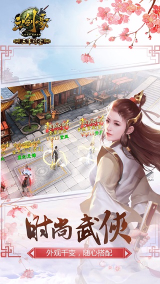 三剑豪内购破解版