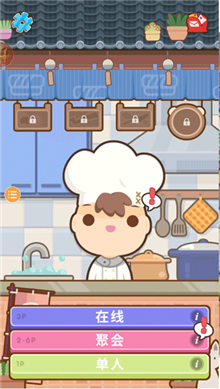 大厨不止俩免费版