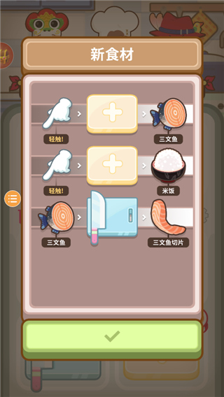 大厨不止俩免费版