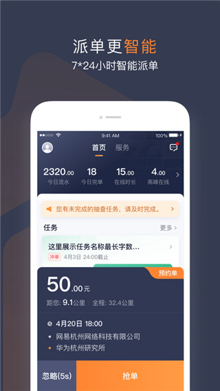 T3车主app最新版本