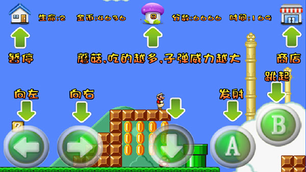 超级玛丽旗舰版最新版