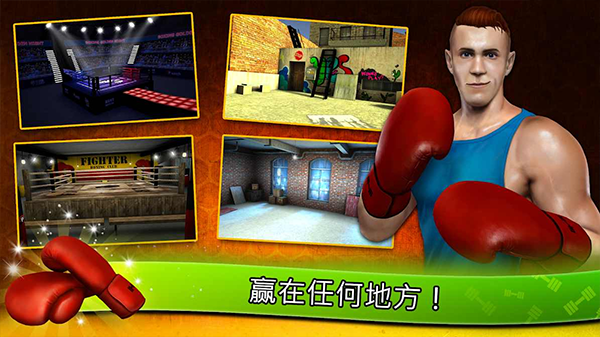 健身房模拟器手机版