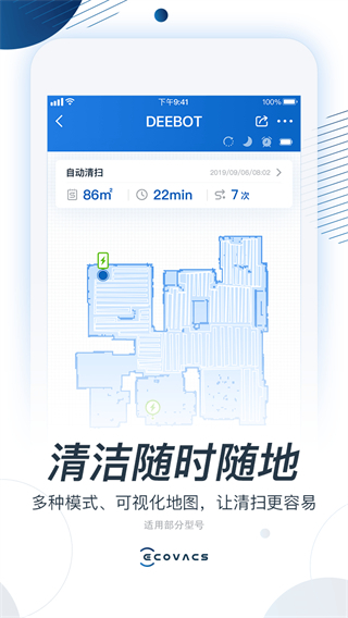 科沃斯机器人APP