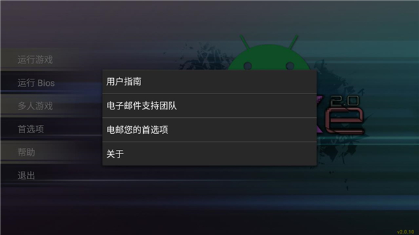 ePSXe模拟器汉化版