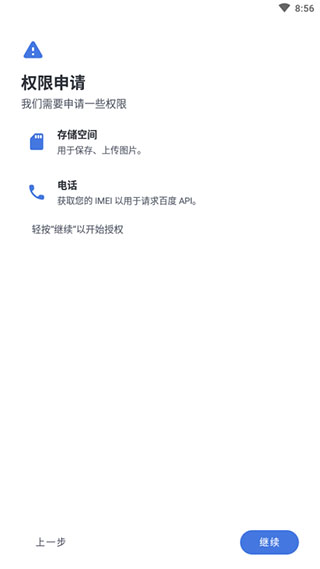 贴吧Lite最新版