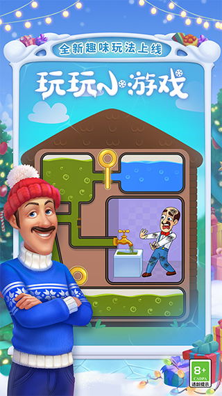 梦幻家园中文版