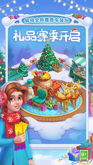 梦幻家园中文版