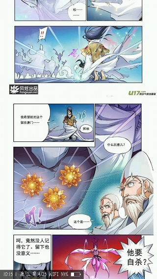 扑飞免费漫画APP