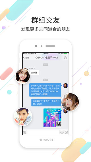 宜宾零距离app