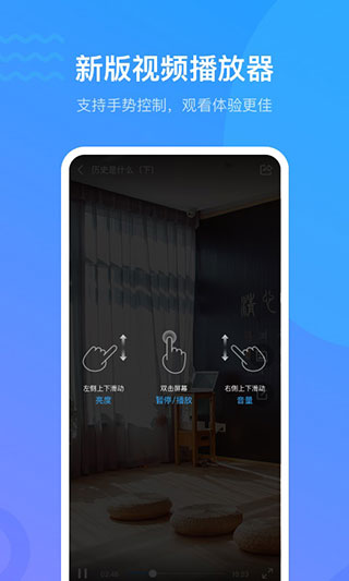 超星学习通app手机版