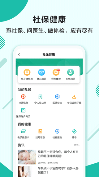 杭州市民卡app