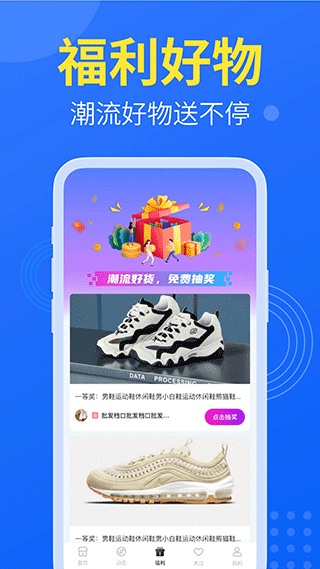 莆田鞋网app