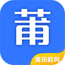 莆田鞋网app v2.1.0手机版