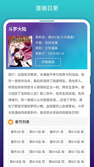 免费漫画阅站手机版