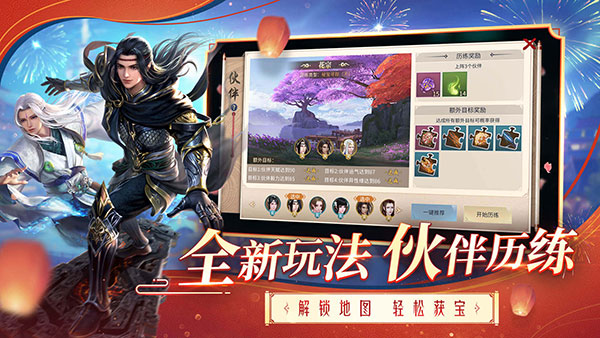 斗破苍穹异火重燃官方版