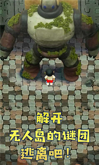 粘土无人岛手机版